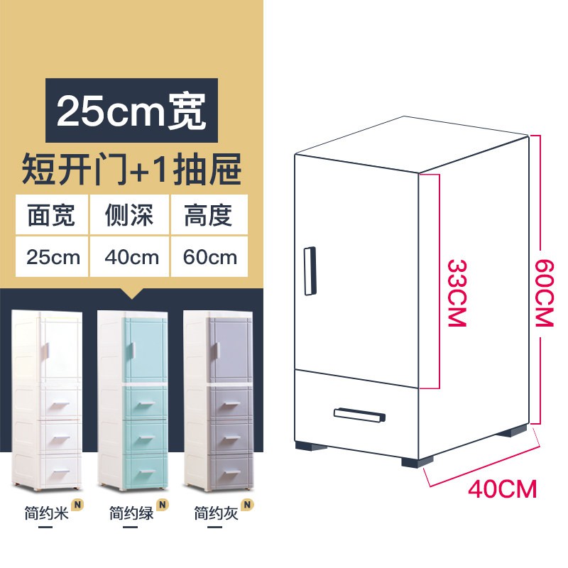 25/35cm夹缝开抽屉式收纳柜子床头柜塑料厨房储物柜多层整理柜收纳柜 三维工匠高清大图