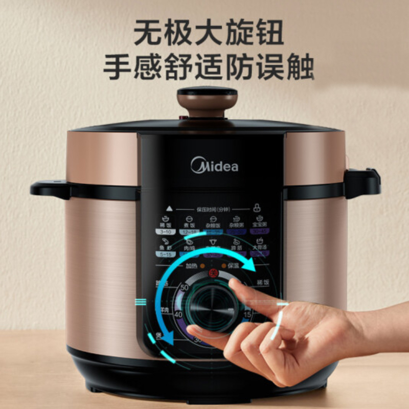 美的(Midea) 5升电压力锅MY-YL50X3-102R 一键排气开盖收汁无极旋钮多功能炖肉煲汤杂粮饭高压锅T
