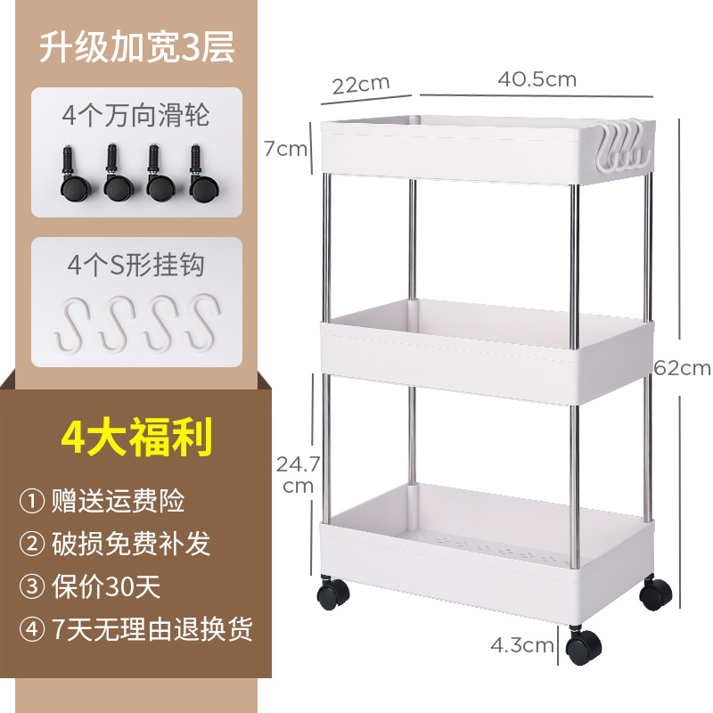 小推车收纳置物架卫生间浴室收纳架落地厨房缝隙夹缝储物架可移动收纳层架三维工匠 升级款-加宽3层--ABS材质更耐摔