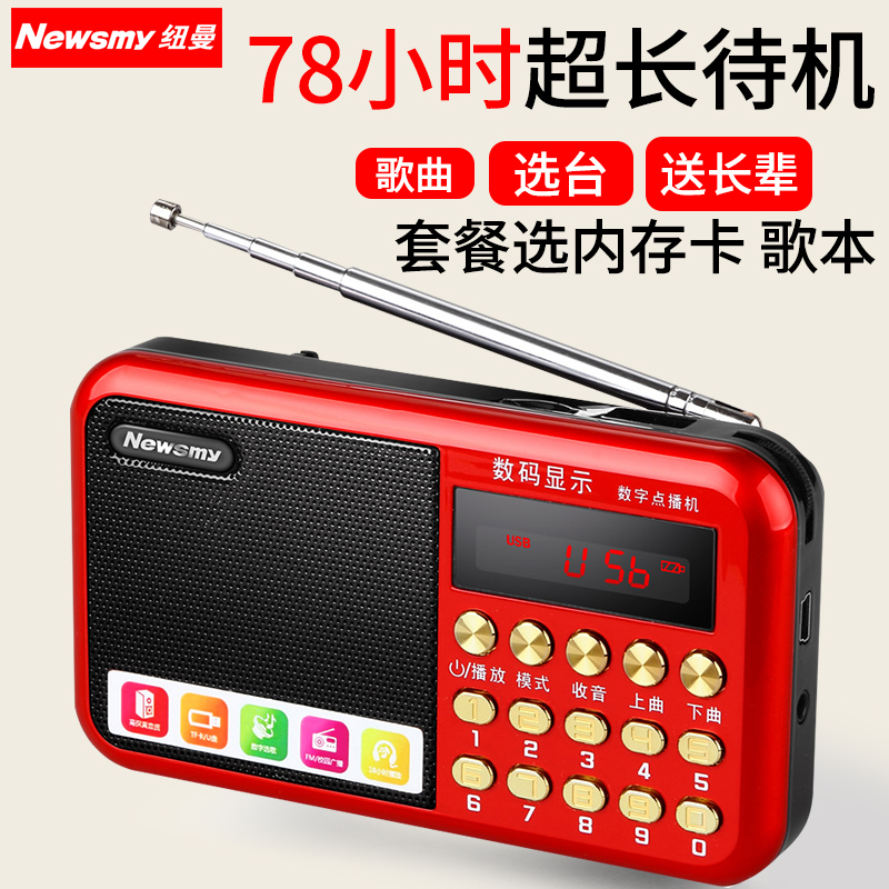 纽曼数码收音机播放器L56蓝牙版 深海蓝+8G卡老年人便携式迷你插卡音箱MP3随身听歌听广播半导体调频FM戏曲评书卡小型