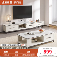 全友家居茶几电视柜组合简约现代客厅石材/岩板台面实木架可伸缩成套家具