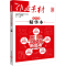 [M]作文素材 高考版精华本 2025-9787229160890