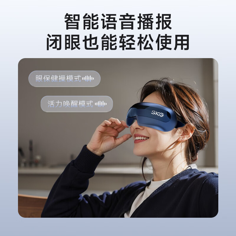 SKG眼部按摩仪 E3系列2代高清大图