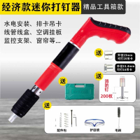阿斯卡利(ASCARI)炮钉枪射钉枪迷你吊顶打钉射钉专用枪混凝土水泥墙气钉固定器