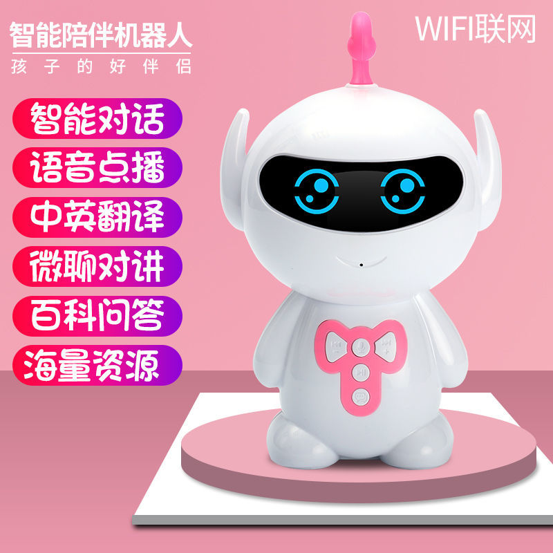 儿童早教机学习机器人玩具wifi联网高科技语音对话陪伴男女孩|胡巴【粉色】