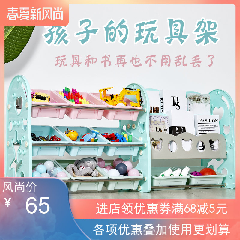 儿童玩具收纳架幼儿园书架家用整理箱宝宝置物架多层组合收纳柜高清大图