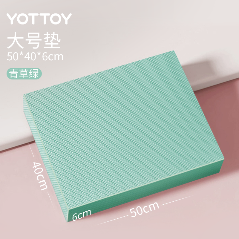 YOTTOY平衡垫瑜伽垫平板支撑核心训练瑜伽健身防滑加厚软踏泡沫跪垫 加大加厚【50*40*6cm】青草绿