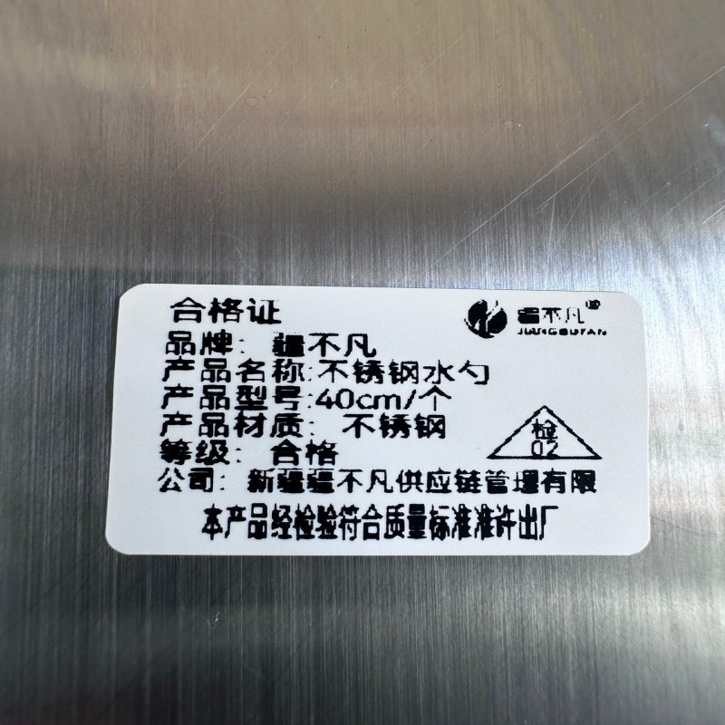 疆不凡 不锈钢水瓢40cm/个高清大图