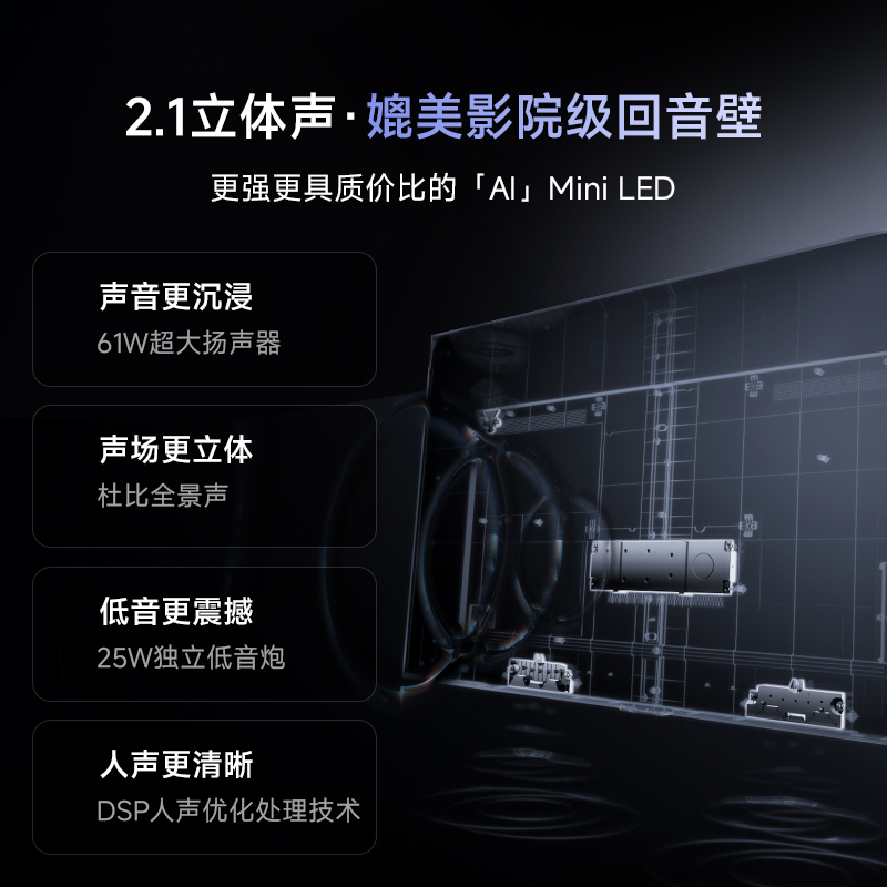 Vidda X Ultra 85 海信电视85英寸Mini LED智能超高清高刷液晶电视机家用75