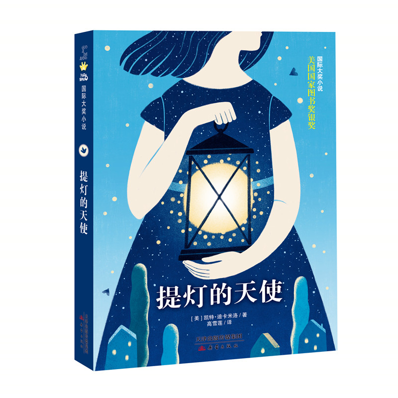 醉染图书国际大奖小说深度阅读(全6册)9787530765692高清大图