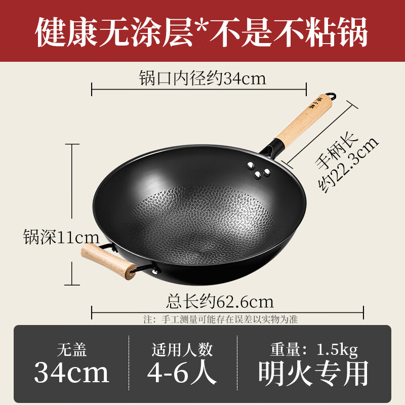 张小泉中华爆炒精铁炒锅C30820100(不带锅盖)高清大图