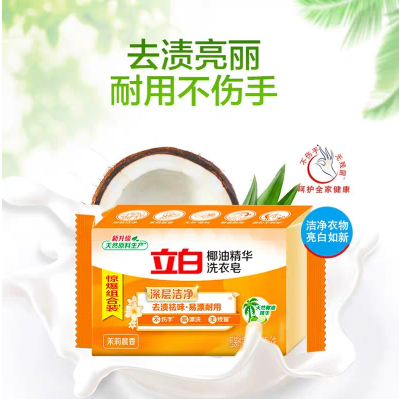 立白 椰油精华洗衣皂109g*2高清大图