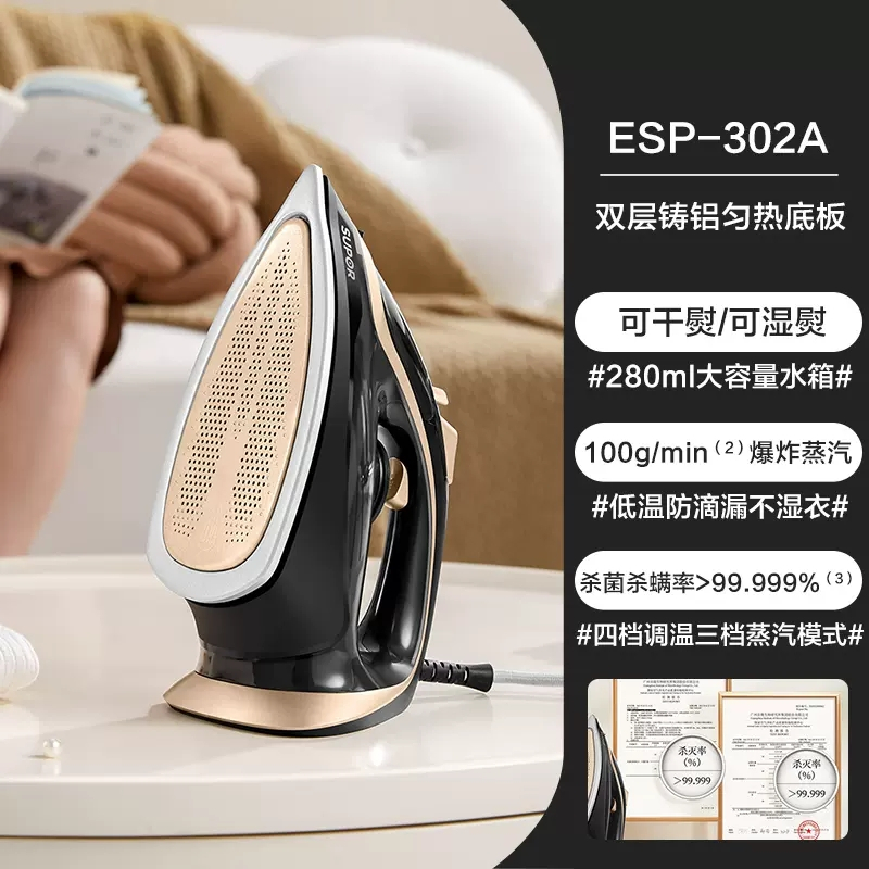 苏泊尔(SUPOR)蒸汽电熨斗2000W家用便携式手持蒸汽挂烫机三档蒸汽自动清洗升级双层底板小型熨烫机ESP-302A高清大图