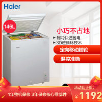 海尔(Haier)BC/BD-146HCN 146升减霜冷柜 顶开门节能家用小冰箱 冷藏冷冻卧式冷柜