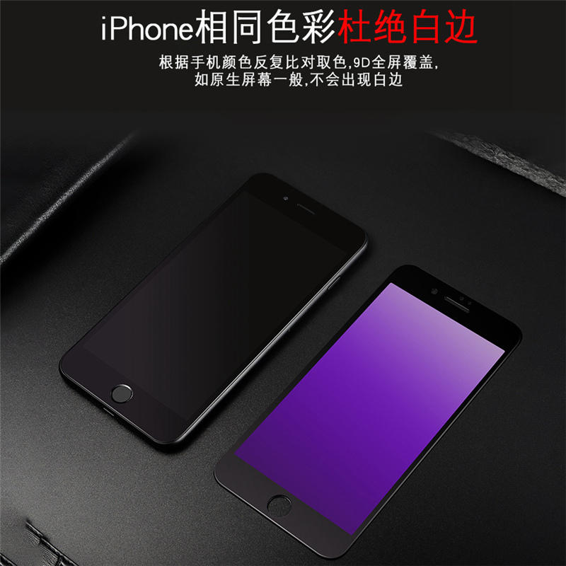 送手机壳]溪特 苹果iphone8手机膜(抗蓝光)碳纤维软边不碎边全覆盖钢化玻璃膜(4.7英寸)原装高清防刮保护贴膜白色