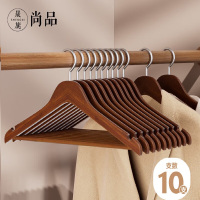 晟旎尚品 衣架实木晾衣架子无痕晒衣架成人儿童衣撑子凹槽防滑挂钩复古色10支装