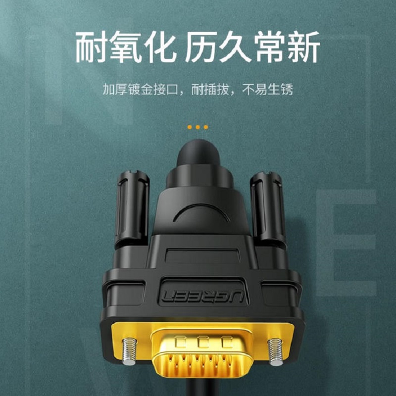 绿联(Ugreen) 11632 5米 工程级VGA线高清大图