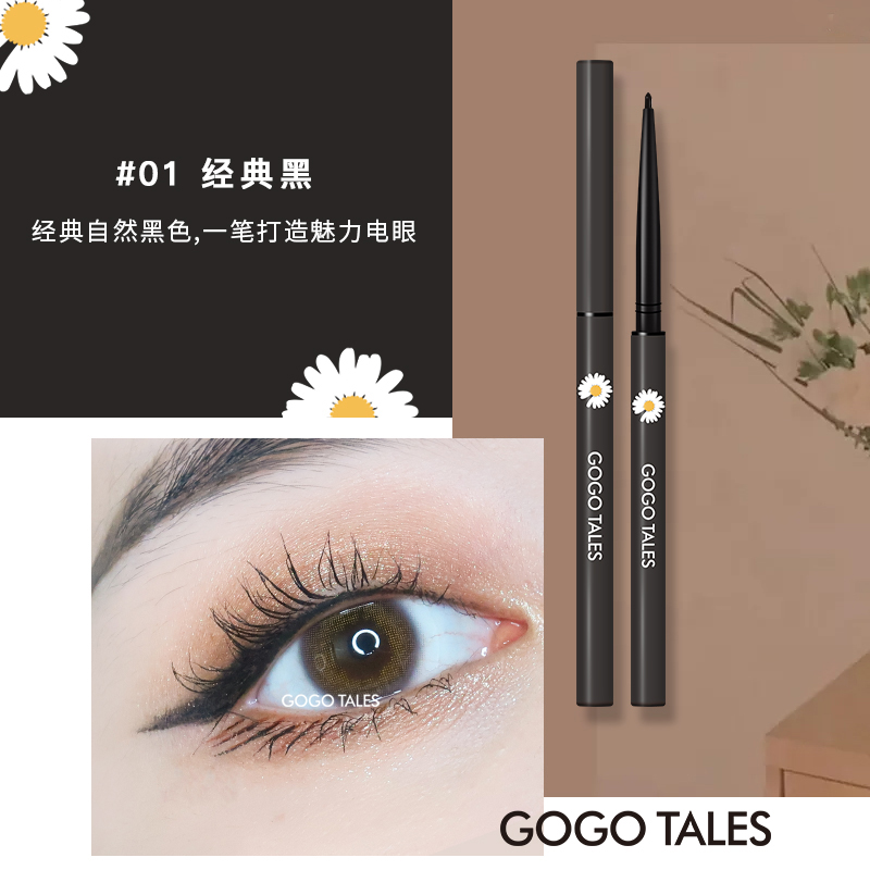 01#经典黑 gogotales戈戈舞彩色眼线胶笔初学者防水不易晕染棕色白色伪素颜