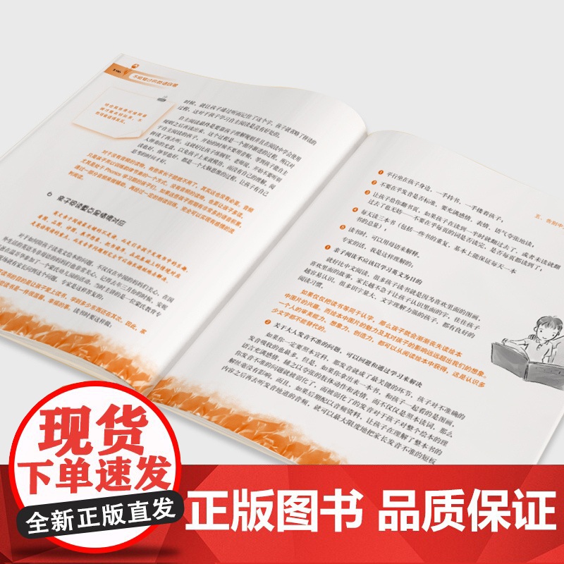 不能错过的英语启蒙-中国孩子的英语路线图(2021春季修订)正版书籍高清大图