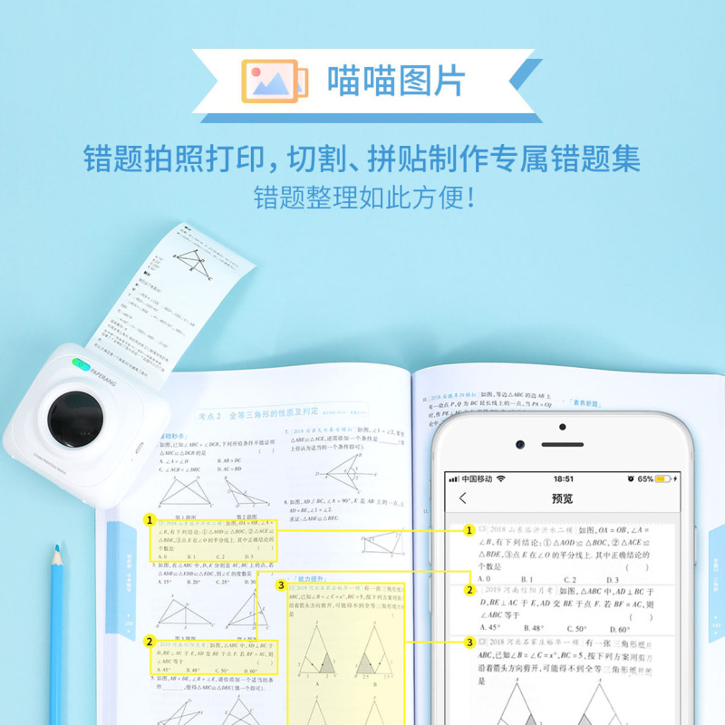 喵喵机P1绿色 错题打印机 作业帮纠错抄题错题整理神器 迷你无墨便携照片打印 热敏打印机高清大图