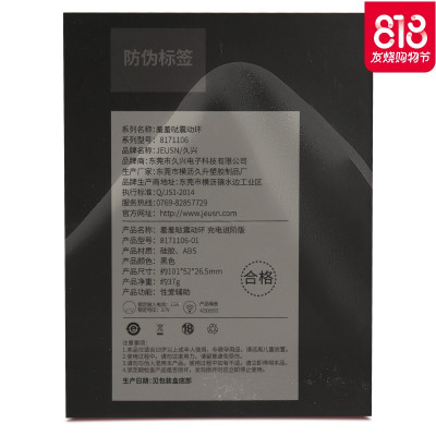 锁精环男用高潮持久器成人用品男女共用欲仙震动环情趣性工具
