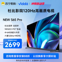 海信Vidda NEW S65 Pro 高色域护眼65英寸液晶电视机家用新款75