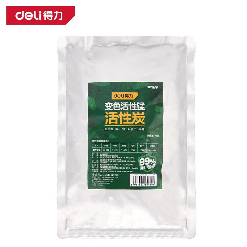 得力(deli)活性炭包除甲醛除味新房竹炭包家用装修级吸甲醛新车祛味10包/袋 (1kg/袋)图片