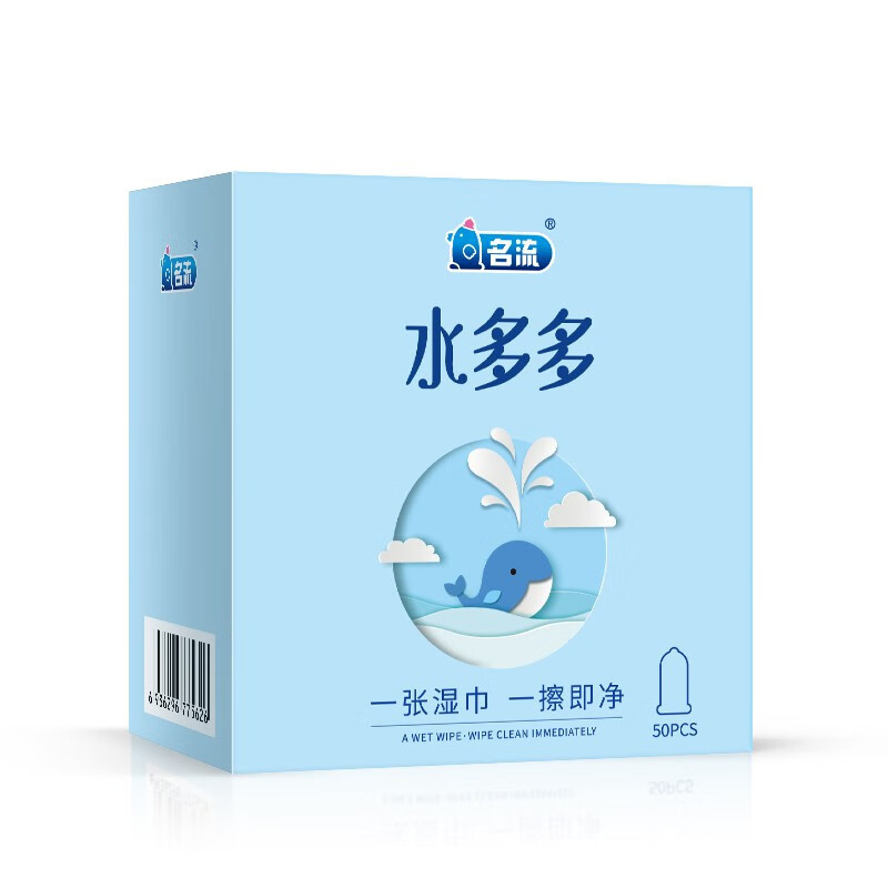 正品名流之夜玻尿酸水多多避孕套50只装超薄款润滑安全套中号大油男用安全避孕组合套装夫妻房事性生活新款计生器械成人情趣用品