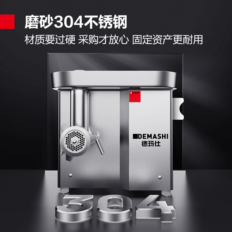 德玛仕jr22f商用绞肉机电动大功率绞馅搅肉机商用灌肠碎肉打肉料理机