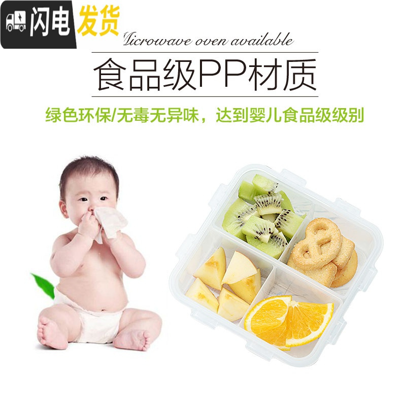 三维工匠分隔型保鲜盒分格便当盒带饭餐盒塑料饭盒儿童水果盒便携 860无分隔11*11*7.5CM高清大图