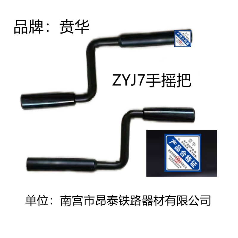 手摇把 S700K ZD6 ZYJ9 ZYJ7 把高清大图