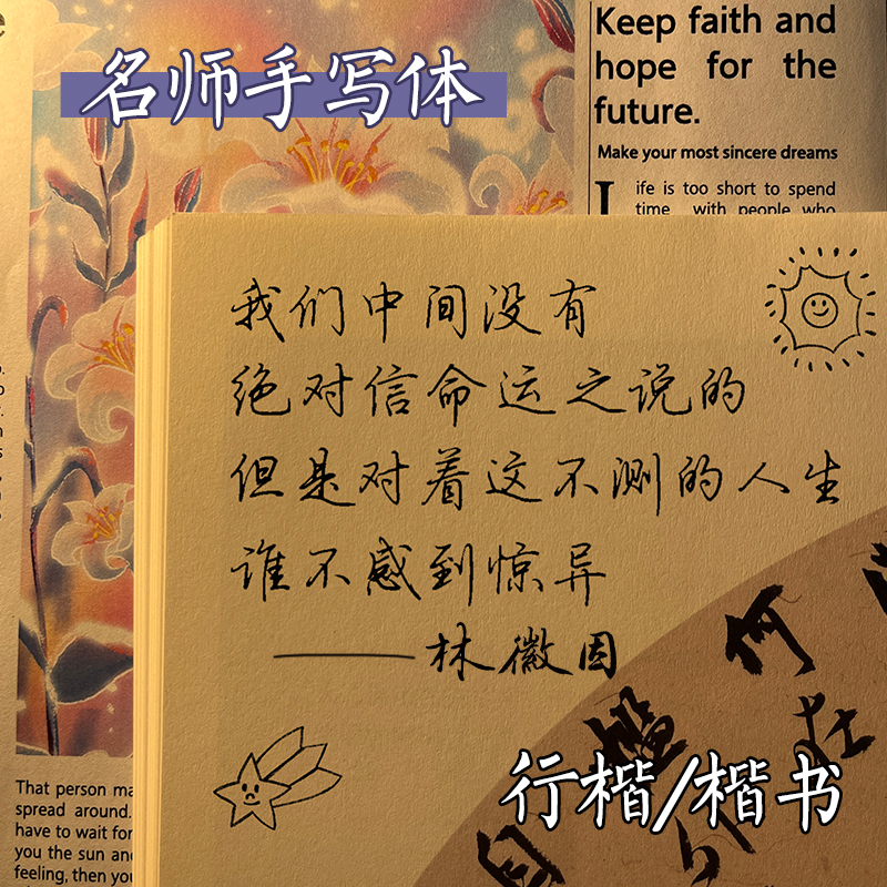 [单本描红]李清照(严海南-楷书) [正版]字帖成人练字女生荆霄鹏楷书行楷字帖练字帖女生字体漂亮大气簪花小楷硬笔书法钢笔高清大图