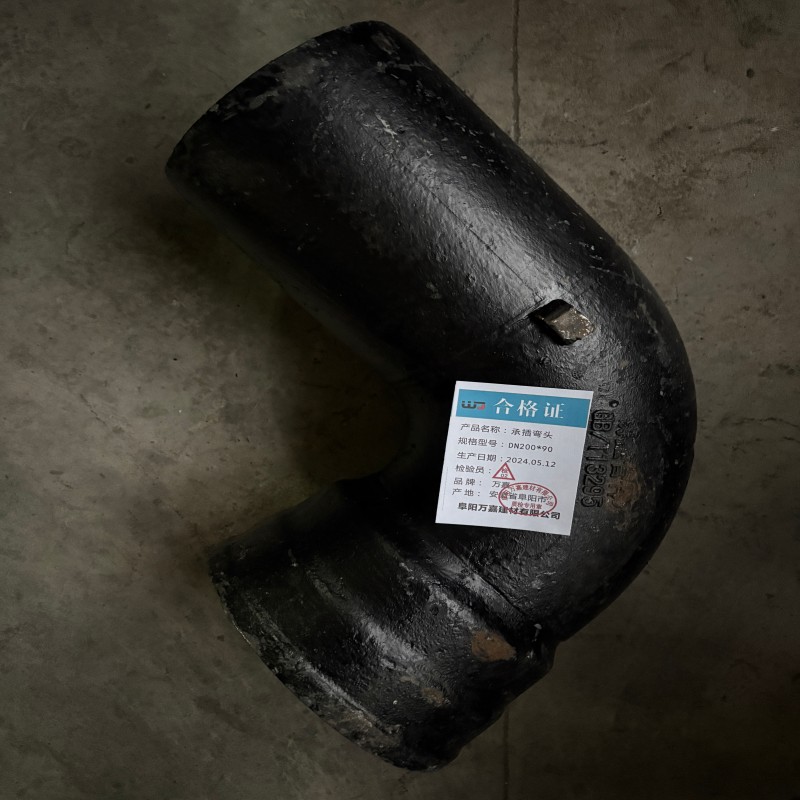 WJ 承插弯头DN200*90个高清大图