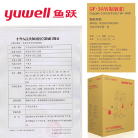 鱼跃制氧机家用9F-3AW带雾化血氧检测吸氧机老人孕妇氧气机3L 93%氧浓度制氧雾化家用制氧机老人吸氧机医用