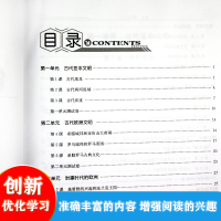 [正版]新版正品 创新优化学习世界历史九年级上册 同步辅导训练册人教版创新优化训练