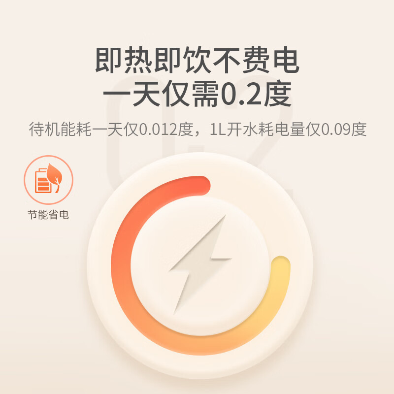心想抗菌即热饮水机数显版 S2309 金色