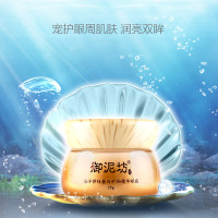 御泥坊 海洋弹性蛋白矿物精华眼霜25g