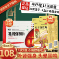 硬久 五子衍宗丸 6g/瓶 组合7