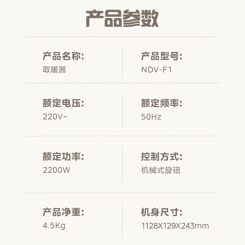 美的(Midea)踢脚线电暖器移动地暖石墨烯取暖器 NDV-F1