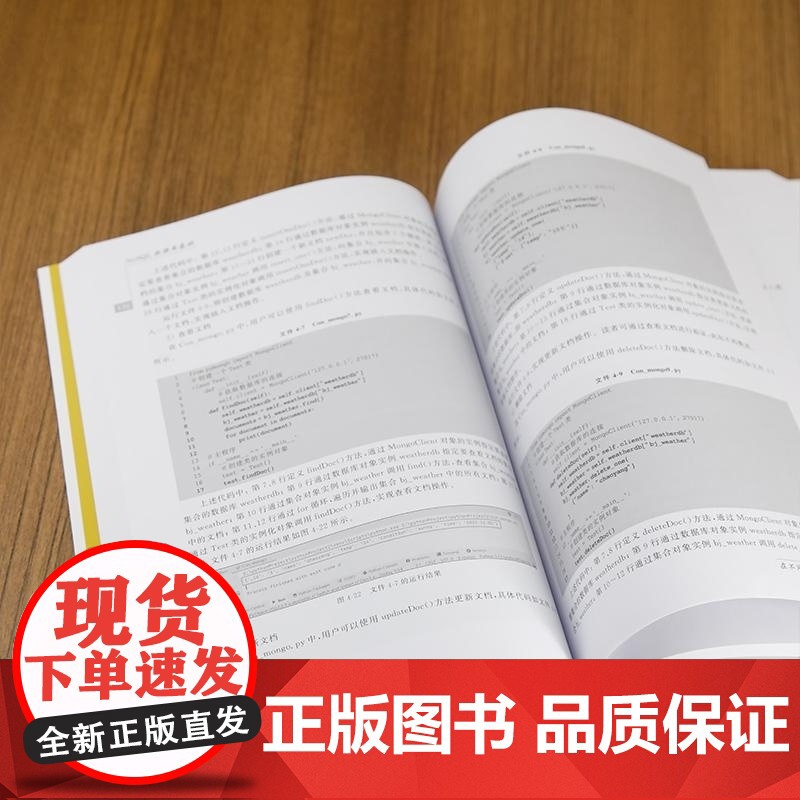 [正版新书]NoSQL数据库基础 千锋教育 组编 魏涛 杨晨 主编 任俊香 吉珊珊 副主编 清华大学出版社 数据库高清大图