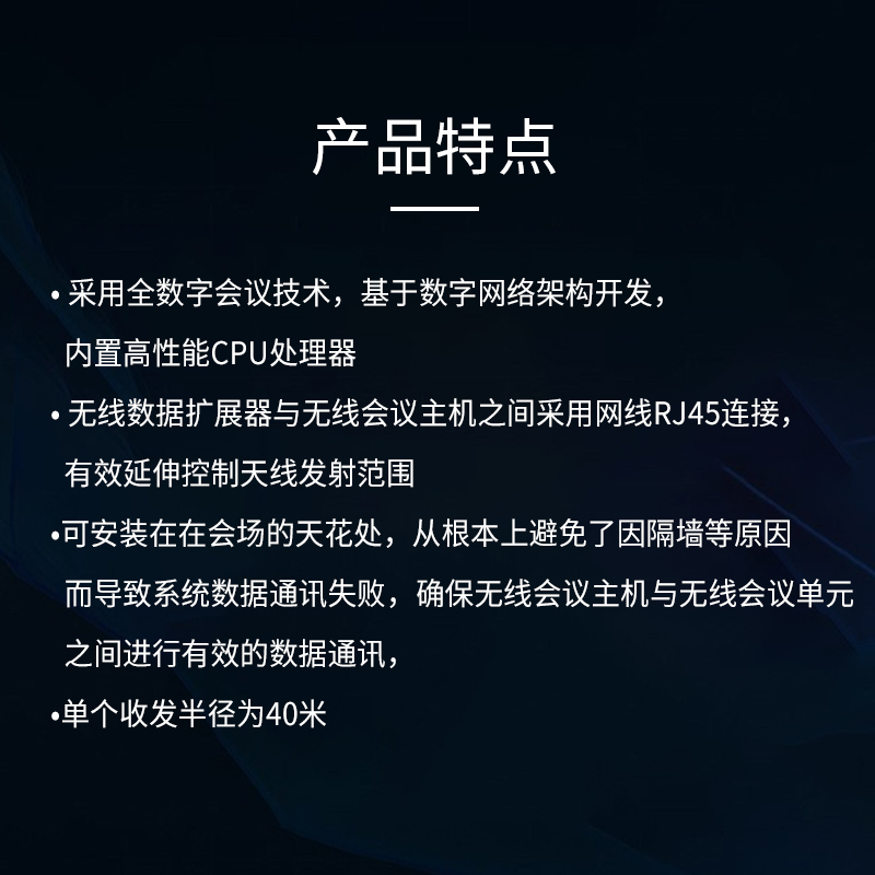 得胜DG-N100AP 全数字会议技术 内置高性能CPU处理器 无线数据扩展器高清大图