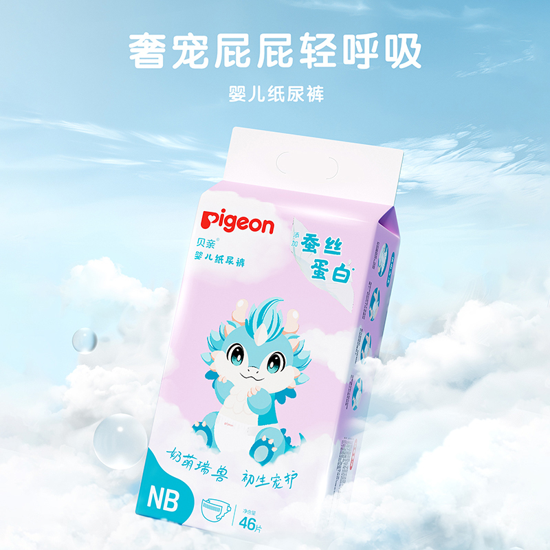贝亲婴儿纸尿裤(蚕丝蛋白系列)NB码 46片