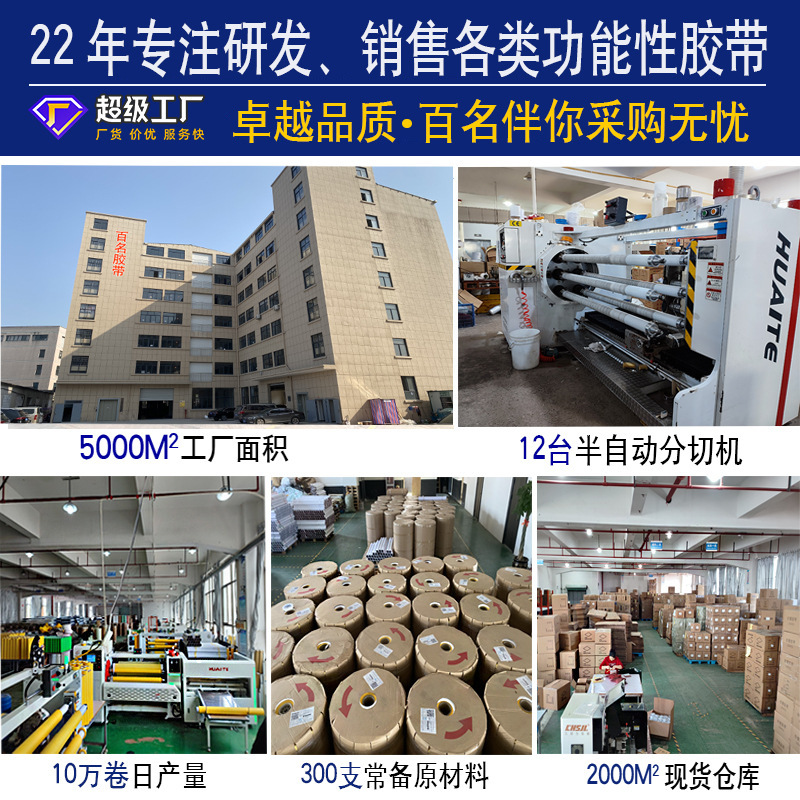 户外修补贴M25090607高清大图