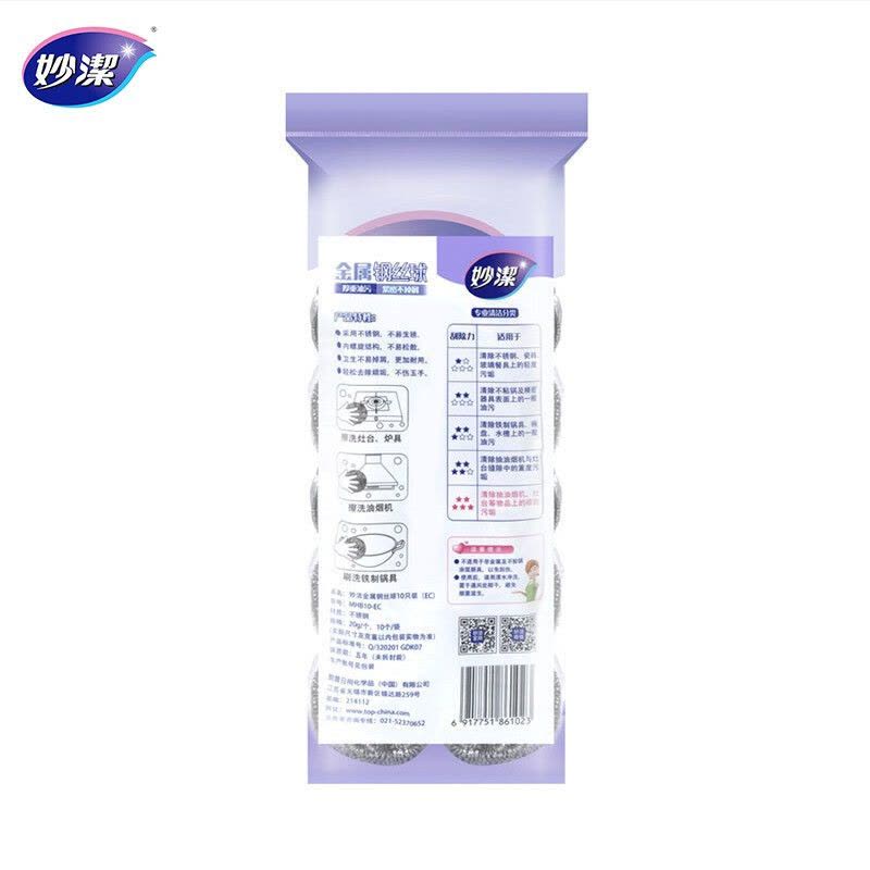 妙洁 钢丝球十个装 家用实惠 不掉屑图片