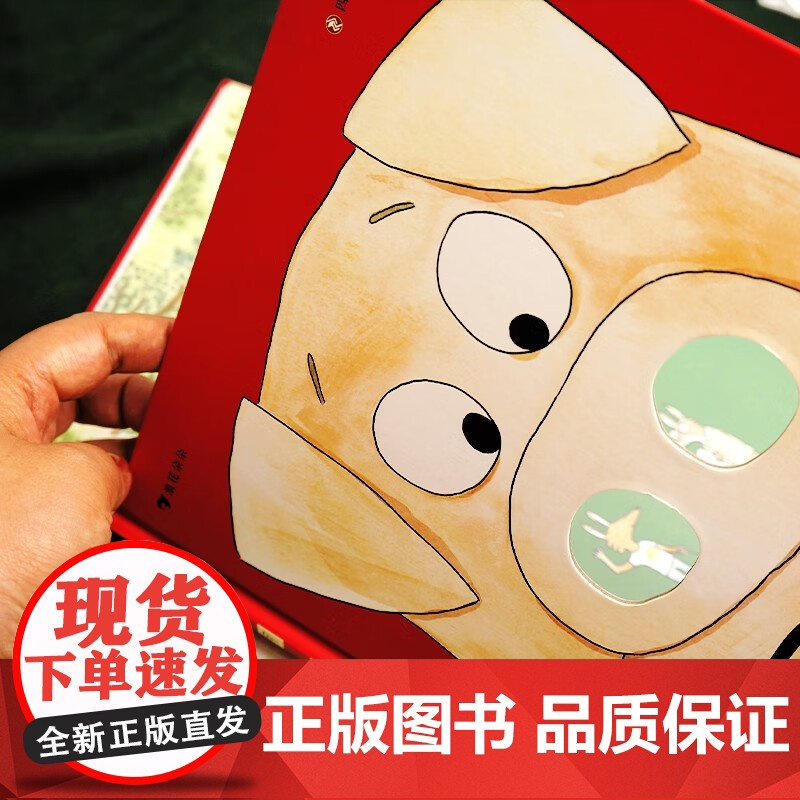 里面 让-巴蒂斯特·德鲁欧 著 绘本高清大图