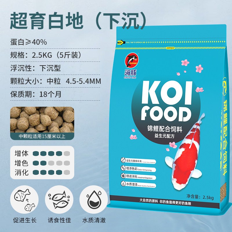 锦鲤鱼饲料鱼粮增肥增体螺旋藻金鱼小颗粒观赏鱼食不浑水通用