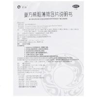 正远薄荷含片20片/盒 用于缓解咽喉肿痛 声音沙哑等咽喉部不适