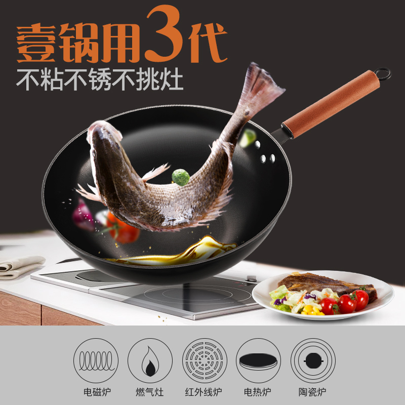 美菱MELING真不锈铁锅无涂层不生锈炒锅燃气明火专用家用精铁炒菜锅