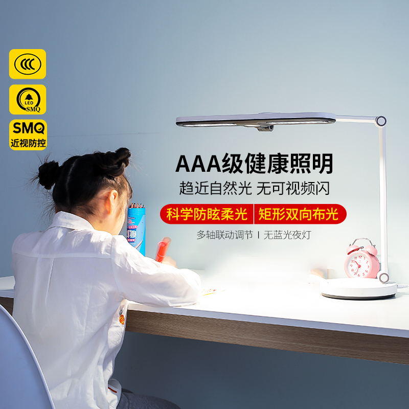 雷士照明护眼台灯学习专用近视防控认证儿童护眼灯学习台灯aaa级 [明轩]AAA级-14瓦-防眩护眼-助眠小夜灯-智能调光