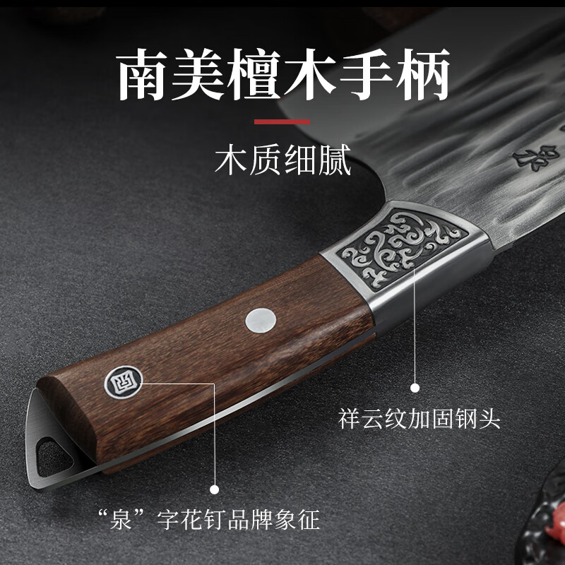张小泉 古澜·祥云系列不锈钢锻打家用切片刀 切菜刀 菜刀 D51752400高清大图